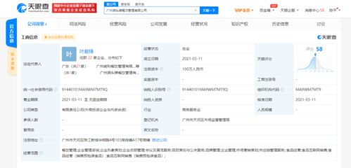 江小白关联公司合资成立餐饮管理公司，拓展互联网销售业务